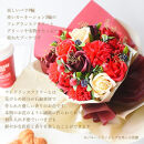 【母の日ギフト】フレグランスフラワー「サボンバロンRed」＜お届け日：2026年5/4～5/10&nbsp;当店おまかせ&nbsp;＞母の日カード付き【&nbsp;ギフト&nbsp;アレンジ&nbsp;花&nbsp;贈り物&nbsp;大阪府&nbsp;門真市&nbsp;】