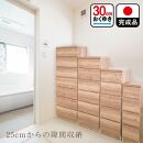 奥行30cm すき間収納 幅35cm 5段 プリティ 完成品 大川家具 ランドリー収納 脱衣所 すき間ラック