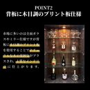コレクションケース&nbsp;お酒収納&nbsp;収納ボックス&nbsp;琉月&nbsp;幅120cm&nbsp;奥行40cm&nbsp;高さ180
