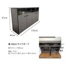 サイドボード&nbsp;収納ケース&nbsp;グラス収納&nbsp;飾り棚&nbsp;琉月&nbsp;幅160cm&nbsp;奥行40cm&nbsp;高さ87cm