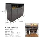 サイドボード&nbsp;収納ケース&nbsp;グラス収納&nbsp;飾り棚&nbsp;琉月&nbsp;幅120cm&nbsp;奥行40cm&nbsp;高さ87cm