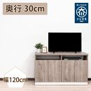 奥行30cm&nbsp;国産&nbsp;完成品&nbsp;ハイタイプ&nbsp;キャビネット&nbsp;テレビ台&nbsp;セリー&nbsp;幅120cm&nbsp;ライトブラウン