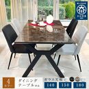 ダイニングテーブル&nbsp;単品&nbsp;ガラス天板&nbsp;木製&nbsp;幅150cm&nbsp;エレノア&nbsp;テーブルのみ&nbsp;4人掛け&nbsp;国産&nbsp;ダイニング&nbsp;食卓テーブル&nbsp;大川家具