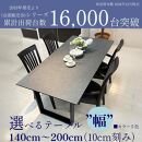 ダイニングテーブル&nbsp;単品&nbsp;木製&nbsp;幅140cm&nbsp;フォーリー&nbsp;&nbsp;4人掛け&nbsp;国産&nbsp;ダイニング&nbsp;テーブルのみ&nbsp;食卓テーブル&nbsp;&nbsp;大川家具