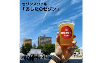 香川県産クラフトビール「Quad&nbsp;K&nbsp;Beer」セゾンとみかんのフルーツビール　詰め合わせ６本セット