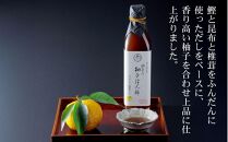 【下鴨茶寮】料亭の柚子ぽん酢(300ml)［&nbsp;京都&nbsp;老舗&nbsp;料亭&nbsp;ミシュラン&nbsp;ポン酢&nbsp;柚&nbsp;ゆず&nbsp;調味料&nbsp;保存料着色料不使用&nbsp;こだわり素材&nbsp;人気&nbsp;おすすめ&nbsp;グルメ&nbsp;京料理&nbsp;京懐石&nbsp;ギフト&nbsp;プレゼント&nbsp;お取り寄せ&nbsp;通販&nbsp;送料無料&nbsp;ふるさと納税&nbsp;］