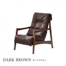 【開梱設置】MARUSHO モルビド 本革 1人掛けソファ ダークブラウン (MO536)