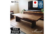 【開梱設置】MARUSHO NATURA リビングテーブル 幅140cm センターテーブル ローテーブル 棚付き 机 インテリア 和モダン 丸庄 大川家具 日本製 木製家具 ウッド ウォールナット 完成品 デザイナーズ おしゃれ