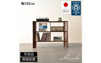 【開梱設置】MARUSHO&nbsp;bow&nbsp;ローシェルフ&nbsp;幅122cm&nbsp;オーディオラック&nbsp;レコード&nbsp;収納棚&nbsp;オープンラック&nbsp;パーティション&nbsp;飾り棚&nbsp;丸庄&nbsp;大川家具&nbsp;日本製&nbsp;木製家具&nbsp;ウッド&nbsp;ウォールナット&nbsp;完成品&nbsp;デザイナーズ&nbsp;おしゃれ