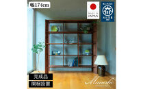 【開梱設置】MARUSHO&nbsp;bow&nbsp;ハイシェルフ&nbsp;幅174cm&nbsp;オーディオラック&nbsp;レコード&nbsp;収納棚&nbsp;オープンラック&nbsp;パーティション&nbsp;飾り棚&nbsp;丸庄&nbsp;大川家具&nbsp;日本製&nbsp;木製家具&nbsp;ウッド&nbsp;ウォールナット&nbsp;完成品&nbsp;デザイナーズ&nbsp;おしゃれ