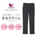 【ワコール/カルソン】まるでデニム&nbsp;ストレート&nbsp;レディス＜Mサイズ/BL＞［&nbsp;京都&nbsp;ストレッチ&nbsp;パンツ&nbsp;ぐ～んとのびる!&nbsp;快適&nbsp;楽&nbsp;はきごこち&nbsp;ファッション&nbsp;人気&nbsp;おすすめ&nbsp;ズボン&nbsp;ふるさと納税&nbsp;］