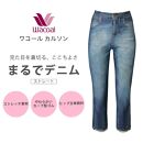 【ワコール/カルソン】まるでデニム&nbsp;ストレート&nbsp;レディス＜Lサイズ/SX＞［&nbsp;京都&nbsp;ストレッチ&nbsp;パンツ&nbsp;ぐ～んとのびる!&nbsp;快適&nbsp;楽&nbsp;はきごこち&nbsp;ファッション&nbsp;人気&nbsp;おすすめ&nbsp;ズボン&nbsp;ふるさと納税&nbsp;］