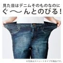 【ワコール/カルソン】まるでデニム&nbsp;ワイド&nbsp;レディス＜Mサイズ/KO＞［&nbsp;京都&nbsp;ストレッチ&nbsp;パンツ&nbsp;ぐ～んとのびる!&nbsp;快適&nbsp;楽&nbsp;はきごこち&nbsp;ファッション&nbsp;人気&nbsp;おすすめ&nbsp;ズボン&nbsp;ふるさと納税&nbsp;］