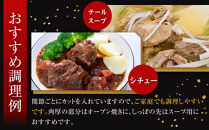 国産牛&nbsp;テール&nbsp;丸々1本　(約1～2kg)