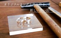 【Akanece】シルバーリング制作体験（1点）《京都本店》&nbsp;[&nbsp;京都&nbsp;指輪/リング&nbsp;制作工房&nbsp;オリジナル&nbsp;ペアリング&nbsp;製作体験&nbsp;チケット&nbsp;人気&nbsp;おすすめ&nbsp;一点物&nbsp;クラフト&nbsp;記念日&nbsp;結婚&nbsp;旅行&nbsp;観光&nbsp;体験&nbsp;ふるさと納税&nbsp;]