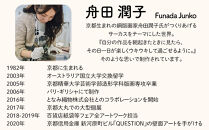 【たゆたふ】テディベア&nbsp;人形&nbsp;紹巴&nbsp;Candy&nbsp;Circusシリーズより&nbsp;クッキー気球&nbsp;舟田潤子氏&nbsp;［&nbsp;京都&nbsp;着物と和の暮らしのお店&nbsp;キャンディサーカスシリーズ&nbsp;ぬいぐるみ&nbsp;インテリア&nbsp;おしゃれ&nbsp;人気&nbsp;おすすめ&nbsp;記念品&nbsp;ギフト&nbsp;プレゼント&nbsp;お取り寄せ&nbsp;通販&nbsp;送料無料&nbsp;ふるさと納税&nbsp;］