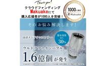 アクアビュルジェネレーター　Brise2　AQUA BULLE