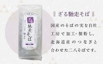 【京都・嵐山 そば料理 よしむら】渡月庵 馳走そば3種食べ比べ(4食入り)［ 京都 そば 有名店 ざるそば 海老天そば 鯛そば 食べ比べ セット 利尻昆布 出汁 人気 おすすめ 和食 蕎麦 簡単 便利 グルメ ギフト プレゼント お取り寄せ 通販 送料無料 ふるさと納税 ］