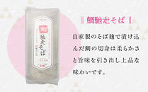 【京都・嵐山 そば料理 よしむら】渡月庵 馳走そば3種食べ比べ(4食入り)［ 京都 そば 有名店 ざるそば 海老天そば 鯛そば 食べ比べ セット 利尻昆布 出汁 人気 おすすめ 和食 蕎麦 簡単 便利 グルメ ギフト プレゼント お取り寄せ 通販 送料無料 ふるさと納税 ］