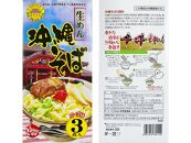 【沖縄そばの老舗［アワセそば］】沖縄そば＆ソーキそばの食べ比べ6食セット｜沖縄　那覇市　沖縄そば ソーキそば 麺類  人気 セット 生めん
