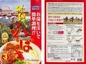 【沖縄そばの老舗［アワセそば］】沖縄そば＆ソーキそばの食べ比べ6食セット｜沖縄　那覇市　沖縄そば ソーキそば 麺類  人気 セット 生めん