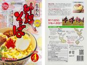 【沖縄そばの老舗［アワセそば］】沖縄そば＆ソーキそばの食べ比べ8食セット｜沖縄　那覇市　沖縄そば ソーキそば 麺類  人気 セット 生めん