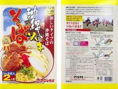 【沖縄そばの老舗［アワセそば］】沖縄そば＆ソーキそばの食べ比べ8食セット｜沖縄　那覇市　沖縄そば ソーキそば 麺類  人気 セット 生めん