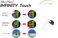 ショットナビ　INFINITY　TOUCH　ホワイト
