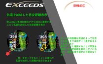 ショットナビ　EXCEEDS　ホワイト
