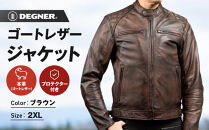 【デグナー】クラシックジャケット ブラウン [18SJ-6F] ＜2XLサイズ＞［ 京都 バイク 革製品 ブランド ジャケット 人気 おすすめ 革 レザー ツーリング ライダー バイカー バイクギア メーカー ギア パーツ 送料無料 ふるさと納税 ］