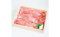 ◆近江牛 肩すき焼き 600g 冷凍