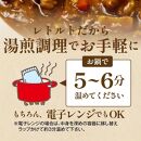 肉屋のまかない豊後牛カレー230g 5袋_2534R