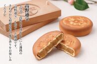 高野山銘菓 檜-hinoki- みろく石５個・高野通宝３個