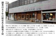 高野山銘菓 檜-hinoki- みろく石５個・高野通宝３個