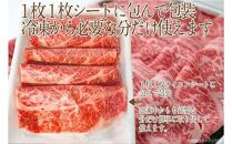 岡山　黒毛和牛　美星牛　A４等級以上　牛脂付き しゃぶしゃぶ　すき焼き　割り下　約４００g（約２００g×２個）　美星牧場　美星ミート