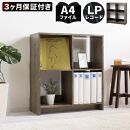 4マス オープンラック 約幅69×奥行26.5×高さ75.5cm AKU1044908
