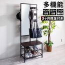 多機能 ハンガーラック ミラー付 ブラウン 約W62×D33×H169.5cm AKU104491001