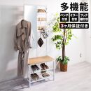 多機能 ハンガーラック ミラー付 ナチュラル 約W62×D33×H169.5cm AKU104491002