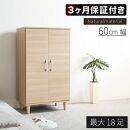 New&nbsp;ツードア&nbsp;シューズボックス&nbsp;W60&nbsp;ナチュラル&nbsp;約W60×D36×H104.5cm&nbsp;AKU1044914