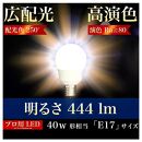 LED電球&nbsp;E17サイズ&nbsp;2700K&nbsp;電球色&nbsp;約W600mm×H1120mm&nbsp;AKU101166201