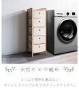 天然木 ファブリックチェスト5段 約幅32cm×奥行26cm×高さ92.5cm BYT1044469