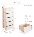 天然木 ファブリックチェスト5段 約幅32cm×奥行26cm×高さ92.5cm BYT1044469