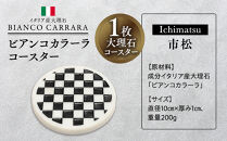 ビアンコカラーラコースター「市松」