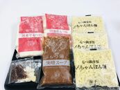 【もつ2倍】博多もつ鍋（味噌味）3人前