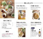 むなかた鶏使用　水炊き2人前