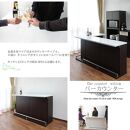 【ホワイト】バーカウンター ハマー150cm