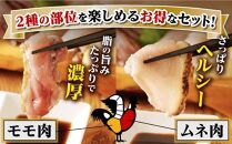 もん次郎の鳥刺し　200g　1パック