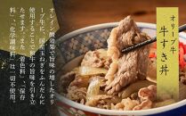 【母の日ギフト】オリーブ牛　牛すき丼4袋セット
