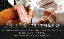 【ふるさと納税】【鎌倉ハム富岡商会】&nbsp;熟成布巻きロースハム600g