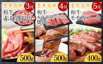 【定期便&nbsp;全5回】【屋久島牛】世界自然遺産極み定期便＜1月～5月発送＞